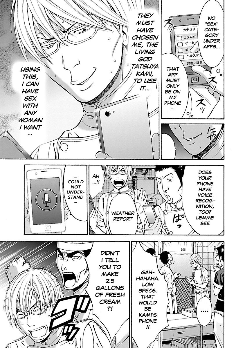 [Nagashima Chosuke]Yareru Appli[English] [Digital] Page 26