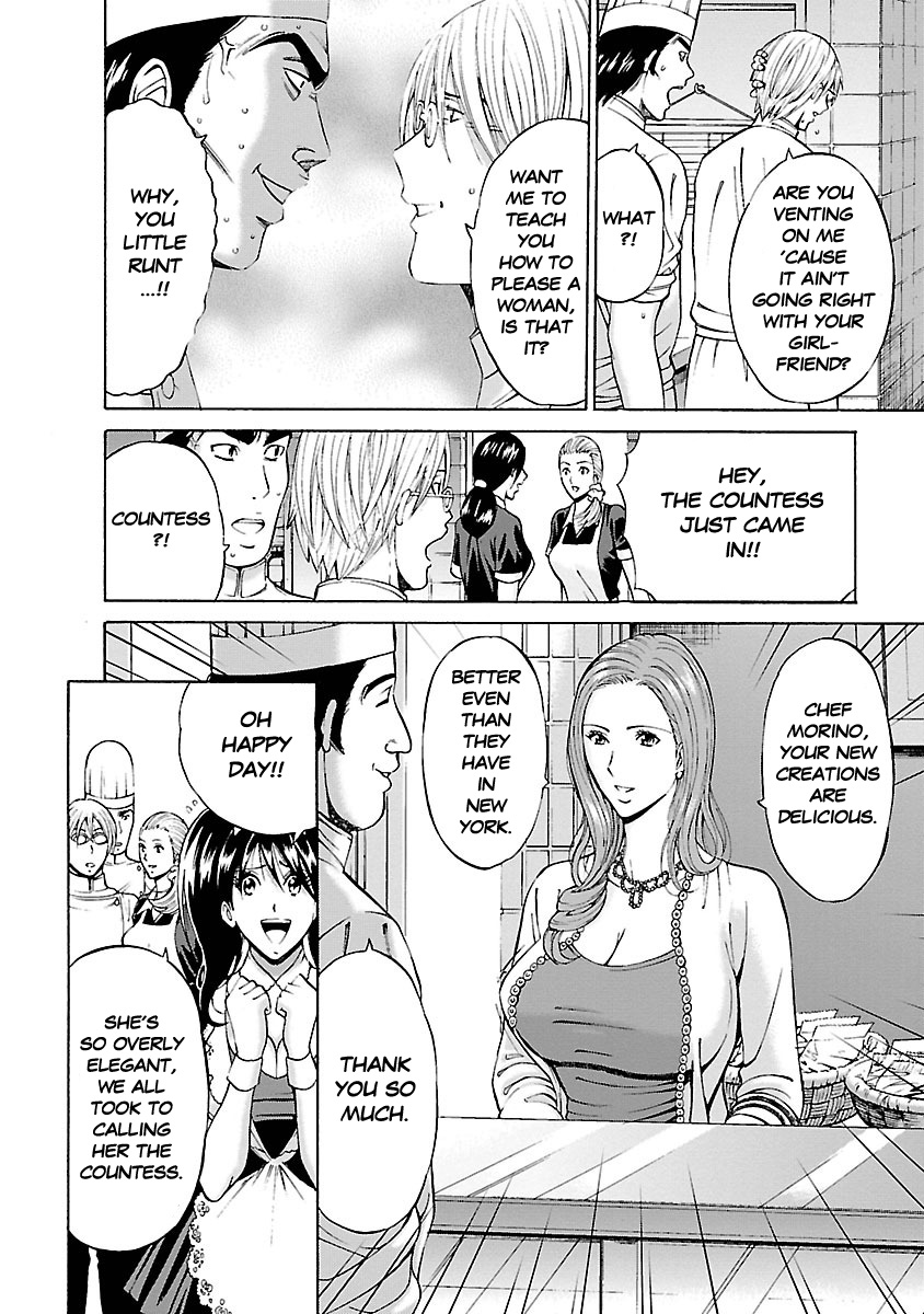 [Nagashima Chosuke]Yareru Appli[English] [Digital] Page 27