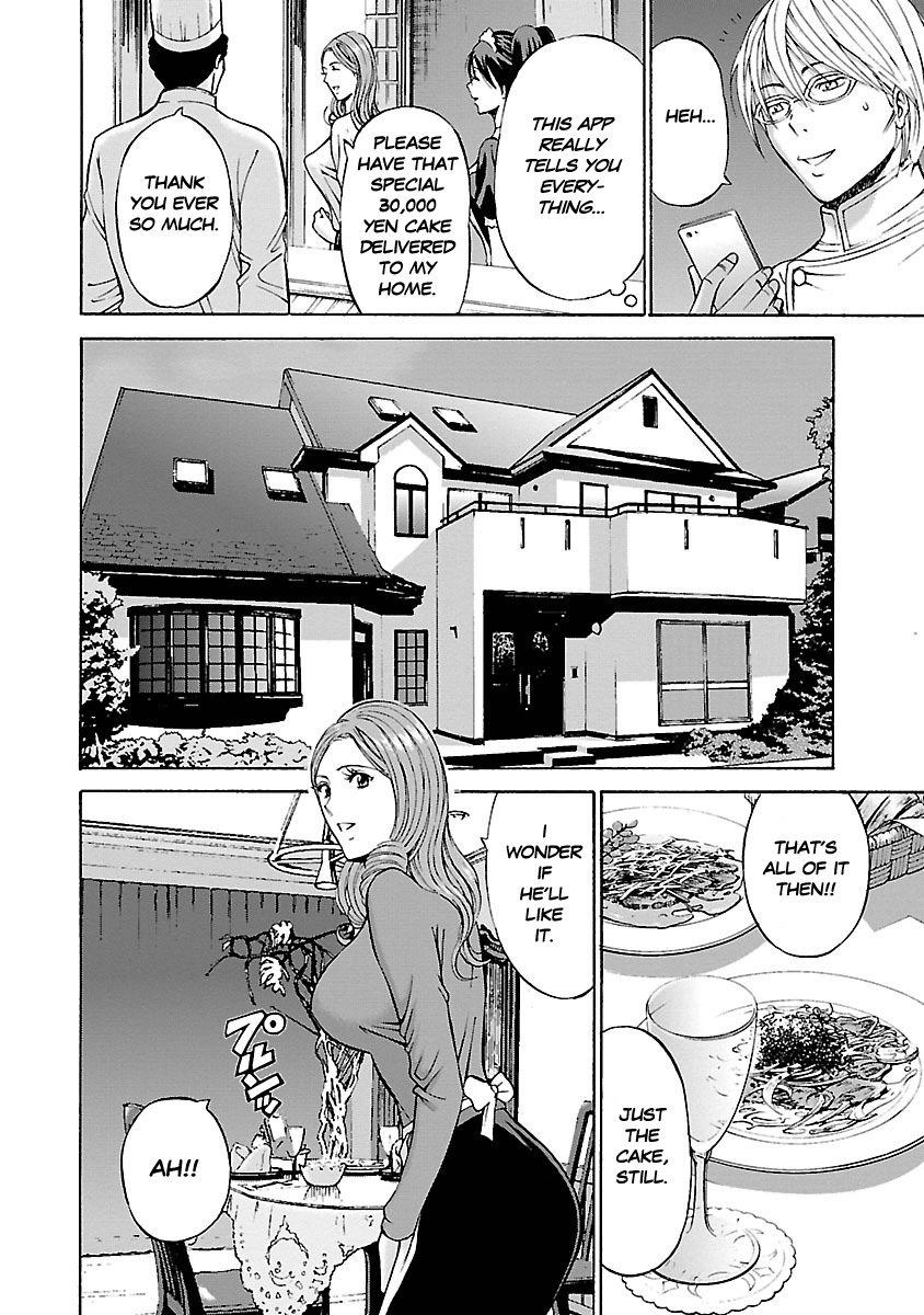 [Nagashima Chosuke]Yareru Appli[English] [Digital] Page 29