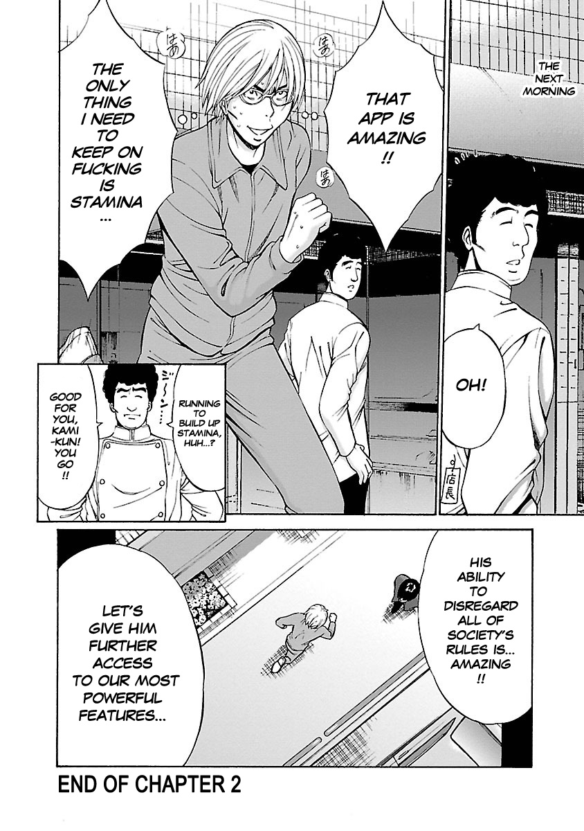 [Nagashima Chosuke]Yareru Appli[English] [Digital] Page 41