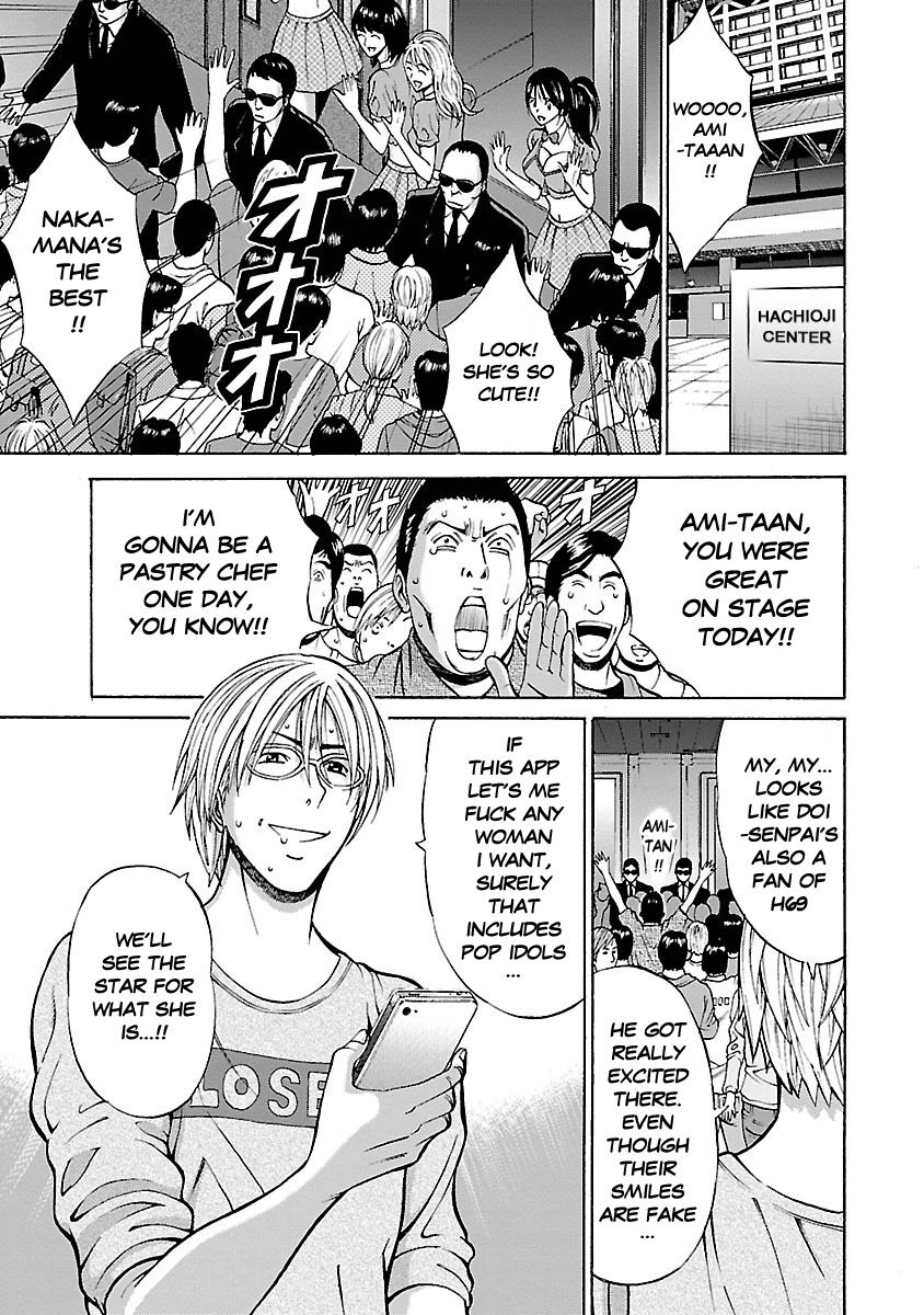 [Nagashima Chosuke]Yareru Appli[English] [Digital] Page 44