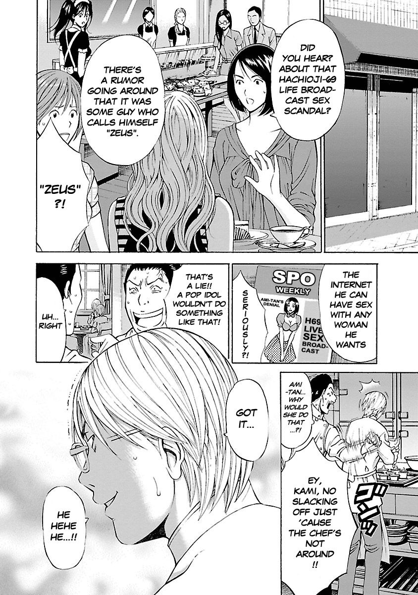 [Nagashima Chosuke]Yareru Appli[English] [Digital] Page 61
