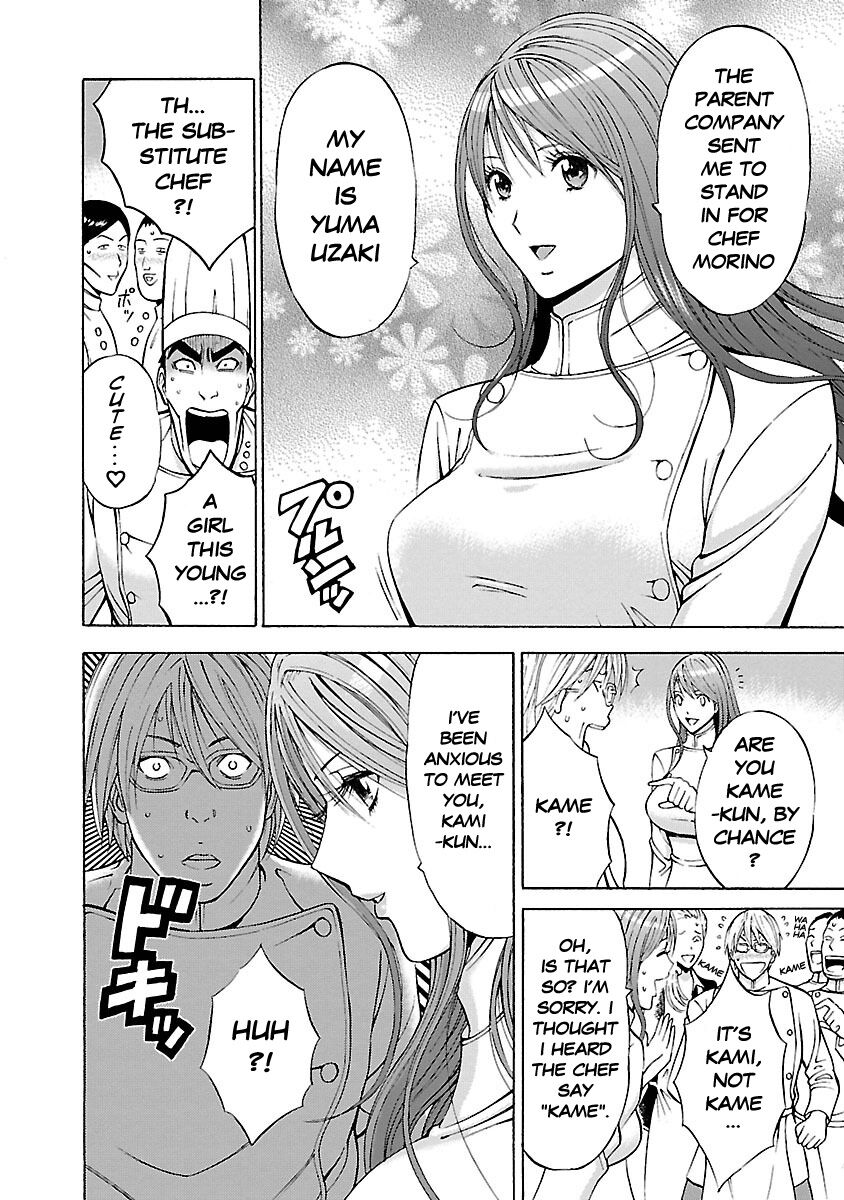 [Nagashima Chosuke]Yareru Appli[English] [Digital] Page 65