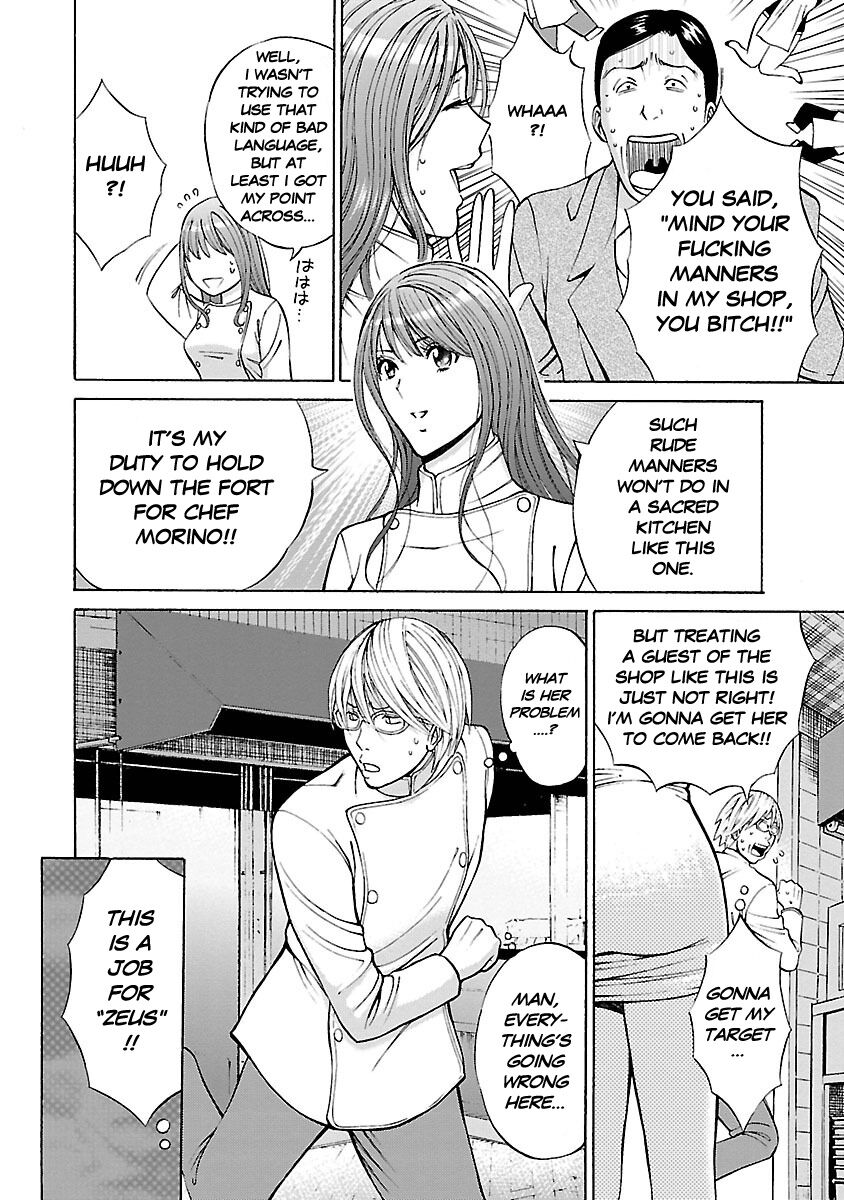 [Nagashima Chosuke]Yareru Appli[English] [Digital] Page 67