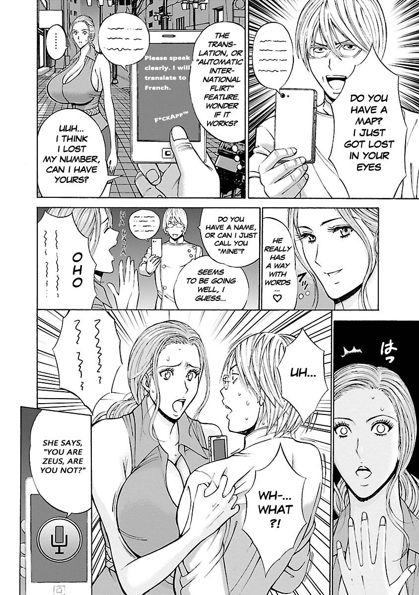 [Nagashima Chosuke]Yareru Appli[English] [Digital] Page 69