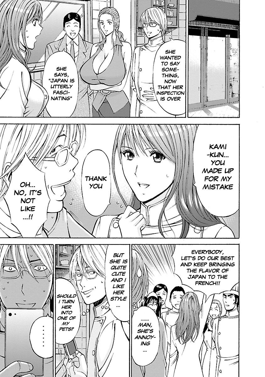 [Nagashima Chosuke]Yareru Appli[English] [Digital] Page 76