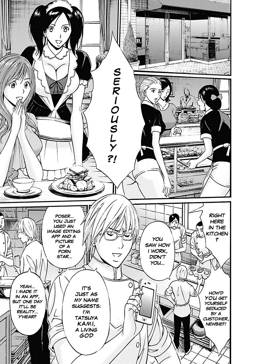[Nagashima Chosuke]Yareru Appli[English] [Digital] Page 8