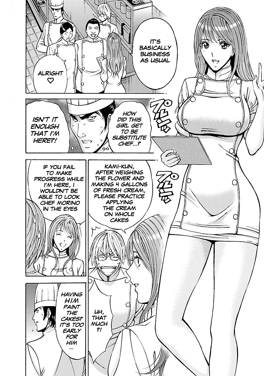 [Nagashima Chosuke]Yareru Appli[English] [Digital] Page 83