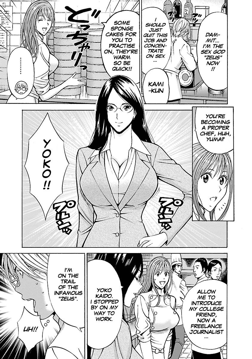 [Nagashima Chosuke]Yareru Appli[English] [Digital] Page 84