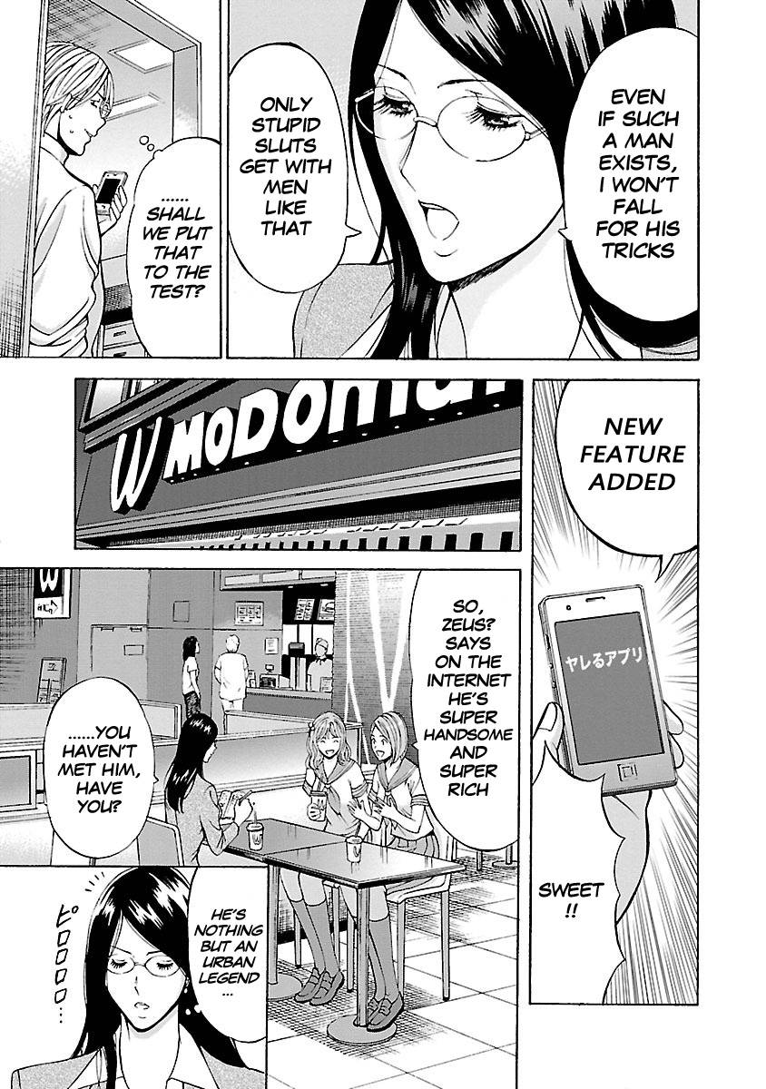 [Nagashima Chosuke]Yareru Appli[English] [Digital] Page 86
