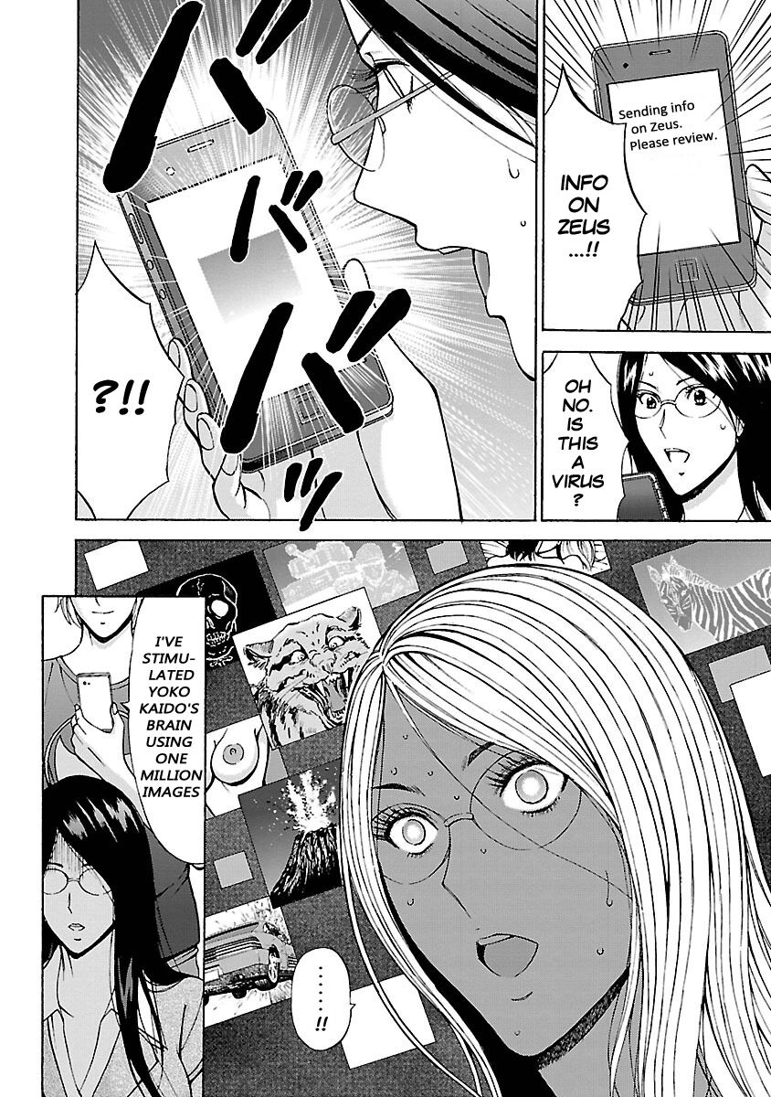 [Nagashima Chosuke]Yareru Appli[English] [Digital] Page 87