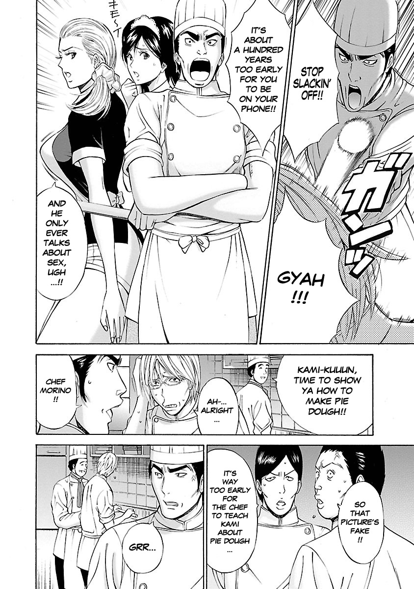 [Nagashima Chosuke]Yareru Appli[English] [Digital] Page 9