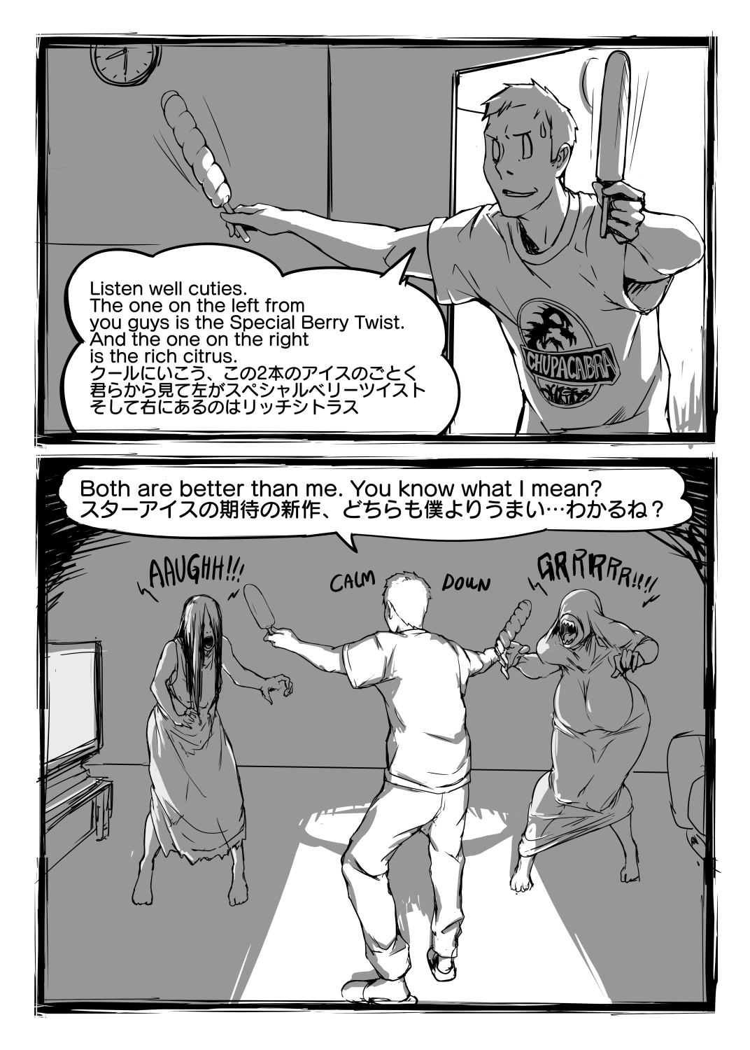 [Vaneroku]Fear and Scream(Ongoing) Page 10