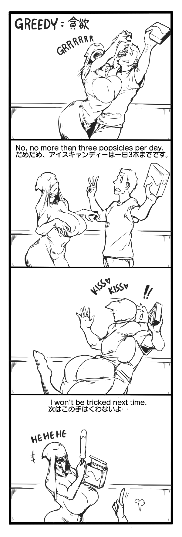 [Vaneroku]Fear and Scream(Ongoing) Page 17