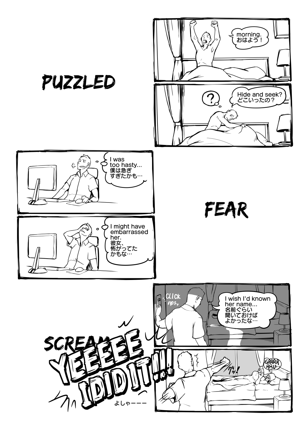 [Vaneroku]Fear and Scream(Ongoing) Page 4