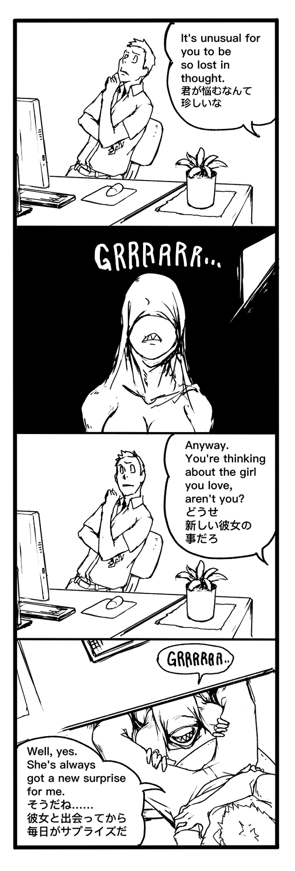 [Vaneroku]Fear and Scream(Ongoing) Page 61