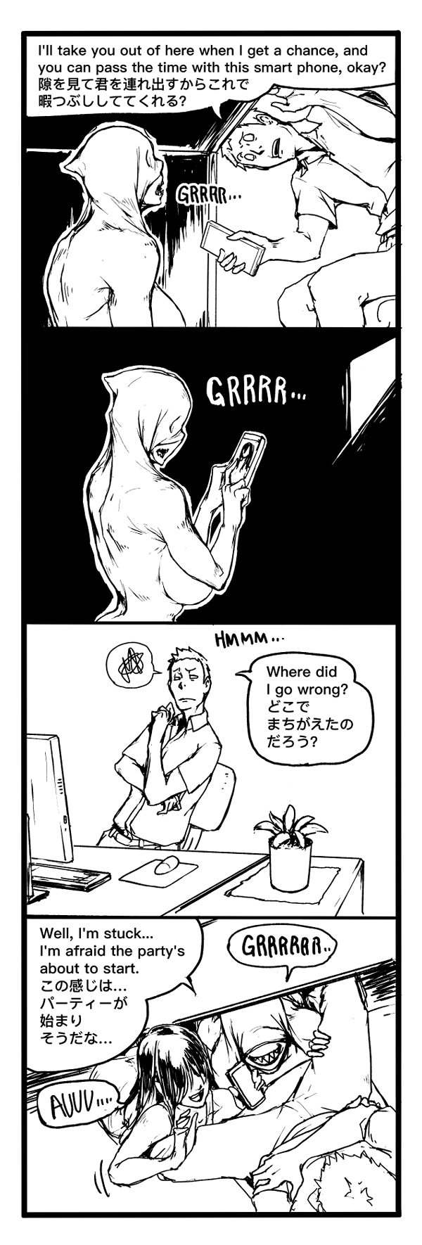 [Vaneroku]Fear and Scream(Ongoing) Page 65