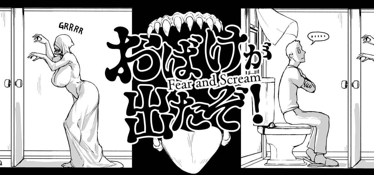 [Vaneroku]Fear and Scream(Ongoing) Page 72