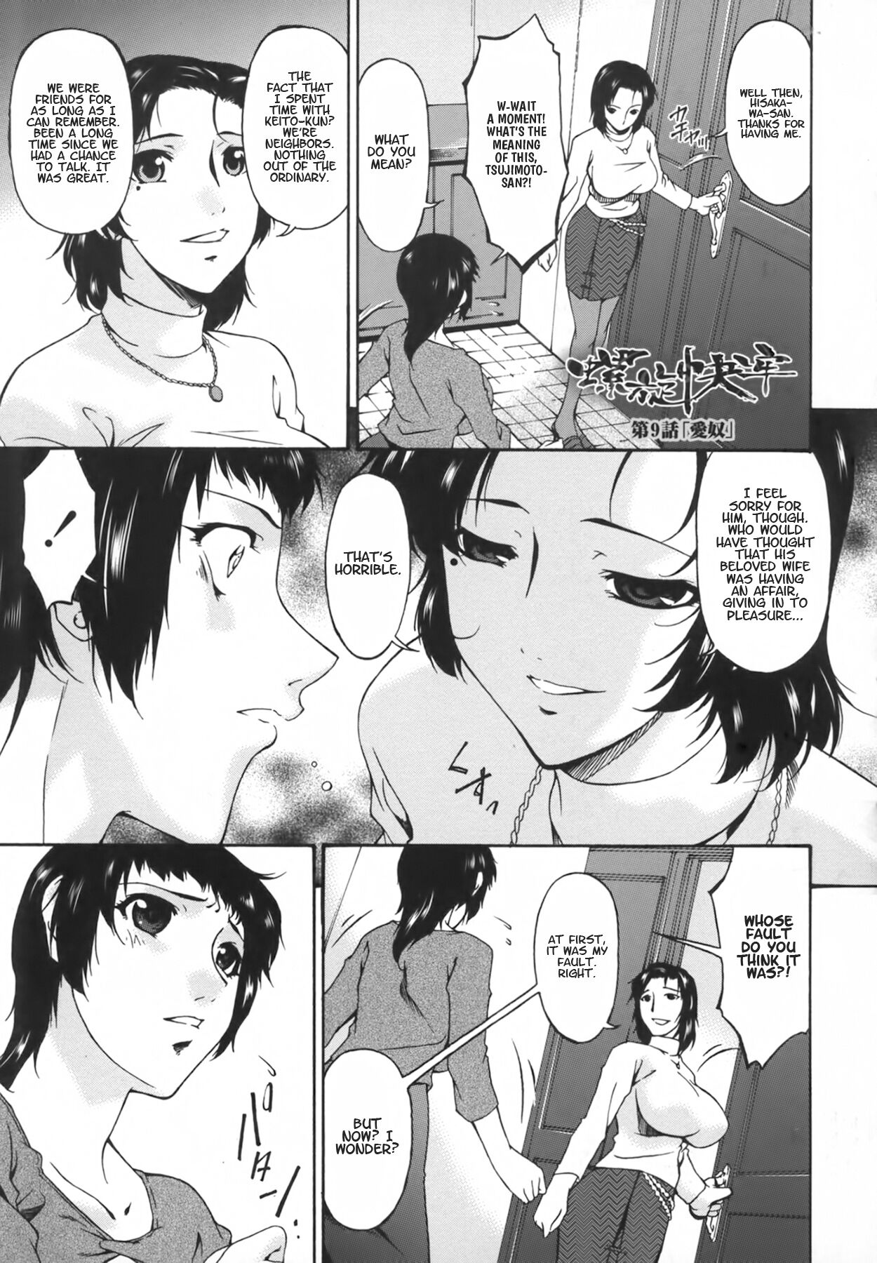 [Bai Asuka]Ochitsuma | Slave Wife[English] [N04h+Valvrein] Page 133