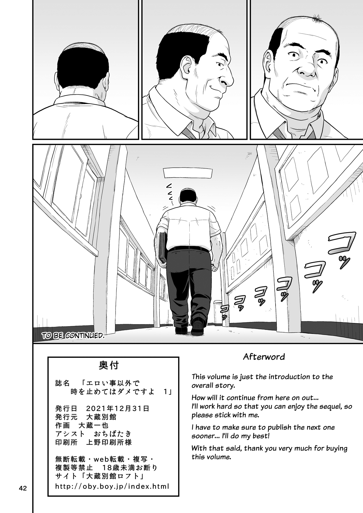 [Ohkura Bekkan (Ohkura Kazuya)]Eroi Koto Igai de Toki o Tomete wa Dame desu yo 1[English] [Kinsei Translations] [Digital] Page 41