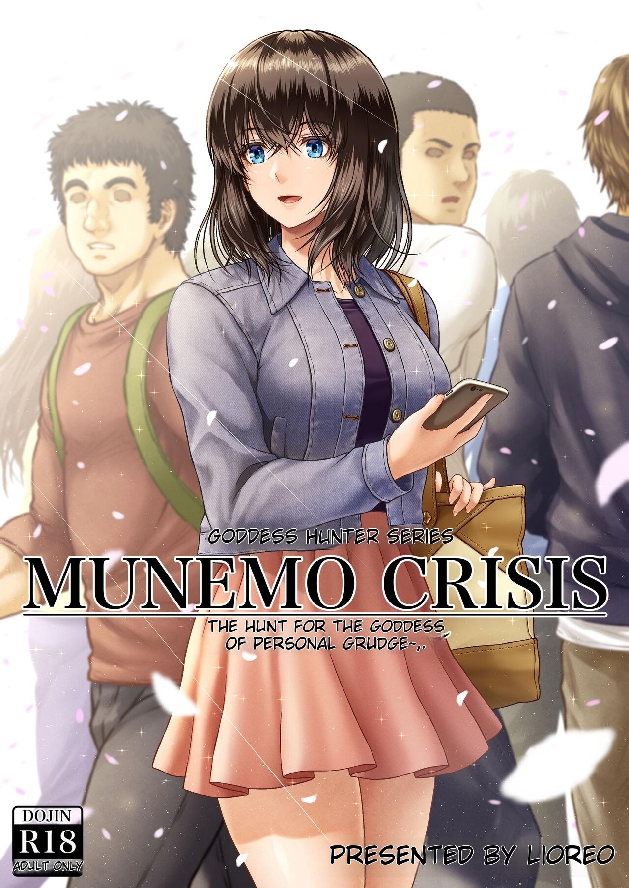 [MYTHICAL WORLD (Lioreo)]MUNEMO CRISIS ~Shien no Megami Kari~  | MUNEMO CRISIS ~The Hunt for the Goddess of Personal Grudge.~[English] [The Sleep Creep] Page 1