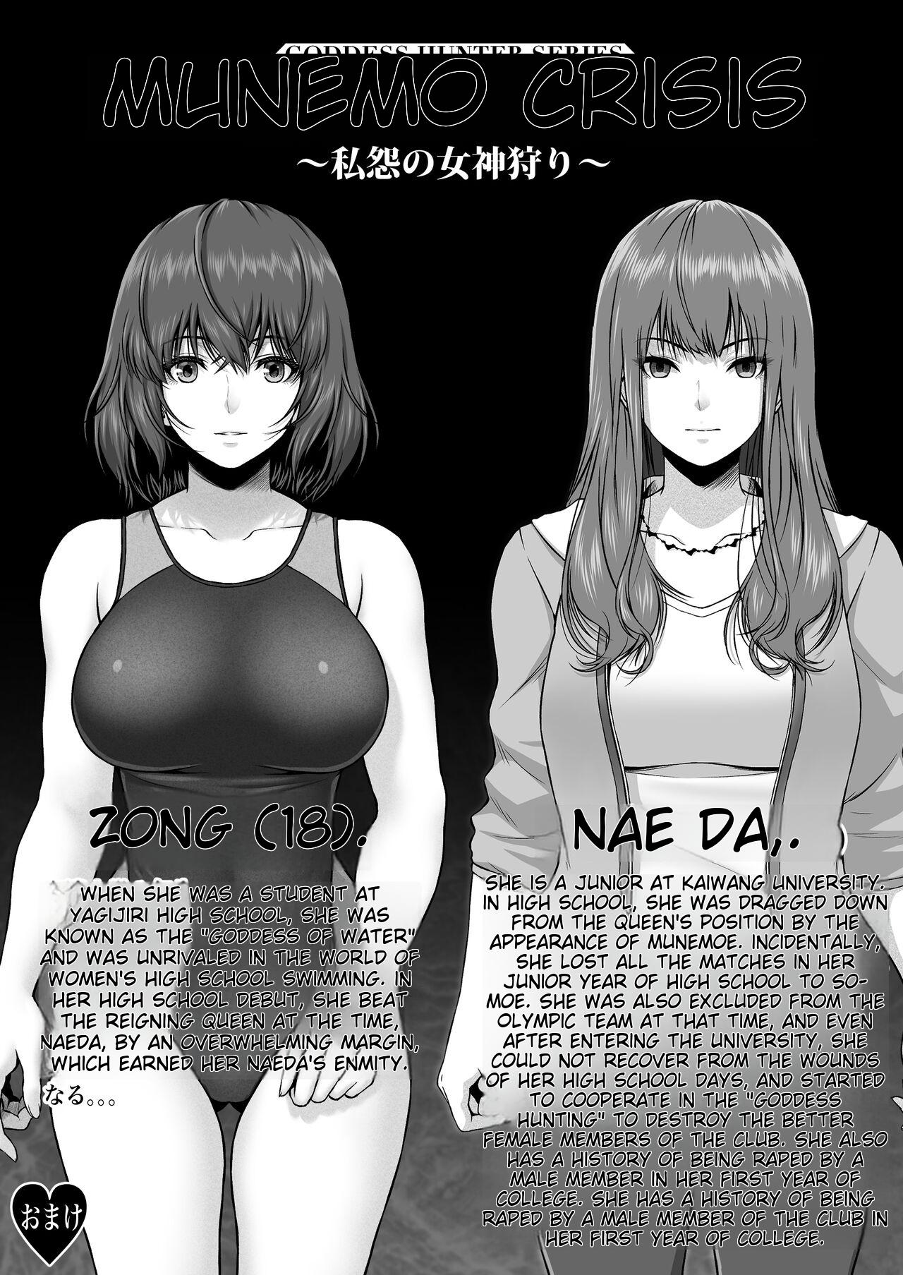 [MYTHICAL WORLD (Lioreo)]MUNEMO CRISIS ~Shien no Megami Kari~  | MUNEMO CRISIS ~The Hunt for the Goddess of Personal Grudge.~[English] [The Sleep Creep] Page 26