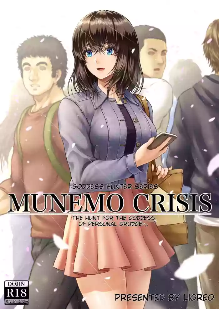 [MYTHICAL WORLD (Lioreo)]MUNEMO CRISIS ~Shien no Megami Kari~  | MUNEMO CRISIS ~The Hunt for the Goddess of Personal Grudge.~[English] [The Sleep Creep]