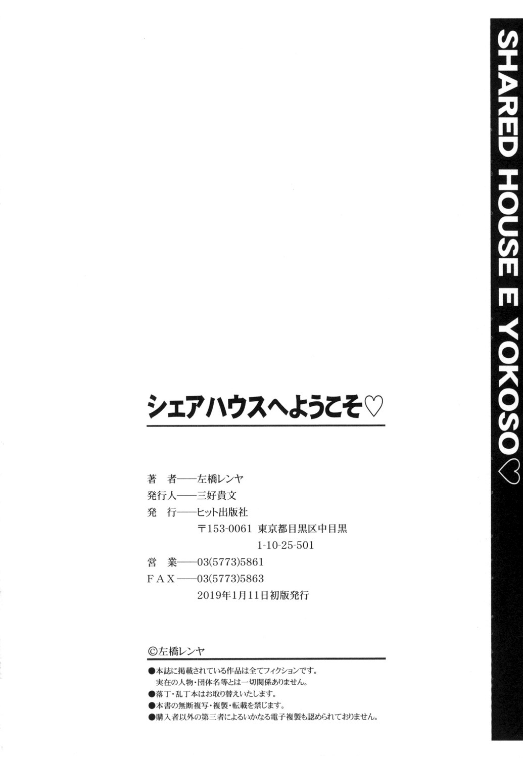 [Sabashi Renya]Share House e Youkoso[English] [SDTLs] [Digital] Page 199