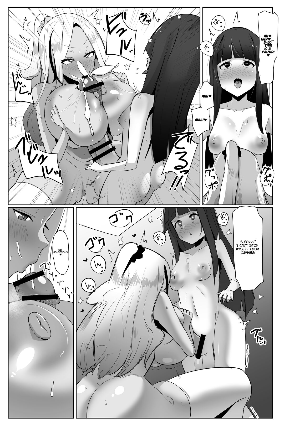 [Kosuko Teikoku (sella)]Papakatsu? Iie... Futakatsu desu![Digital] [English] [racoon ball] Page 14