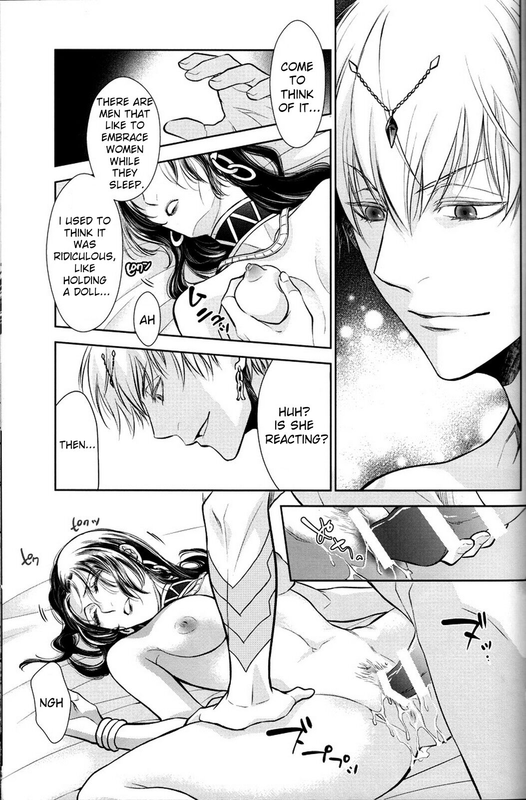 (C92) [RIX (Mamiya)]Nemuri ni Sou(Fate/Grand Order) [English] Page 16