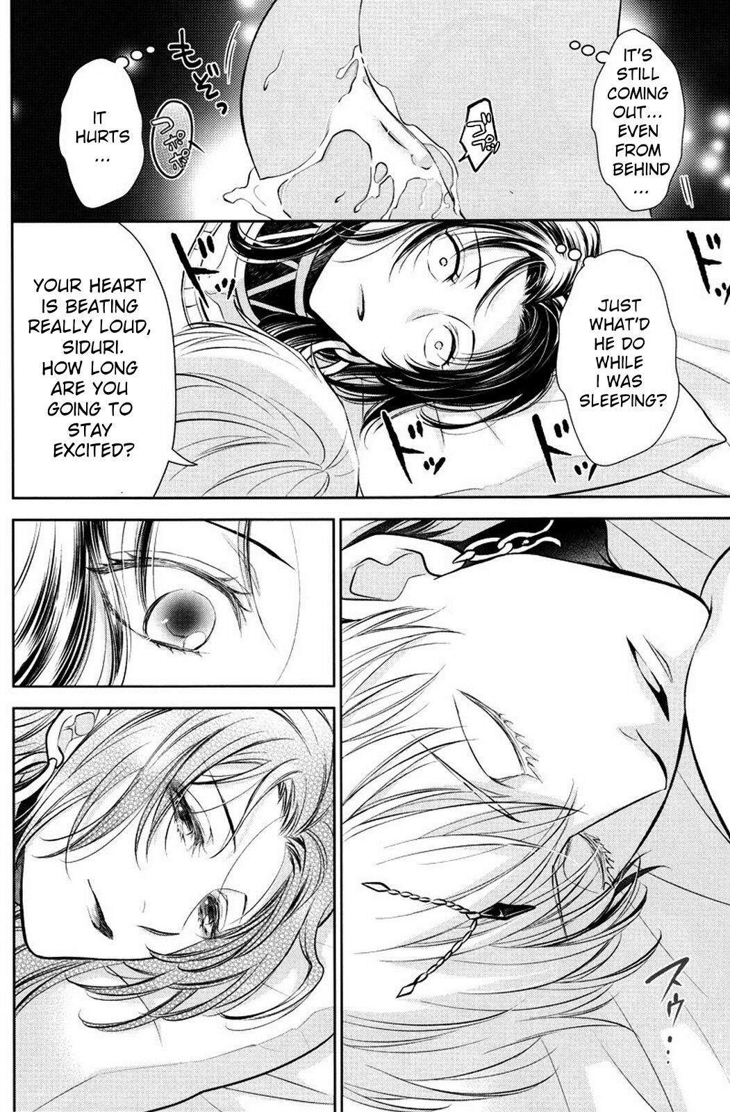 (C92) [RIX (Mamiya)]Nemuri ni Sou(Fate/Grand Order) [English] Page 27
