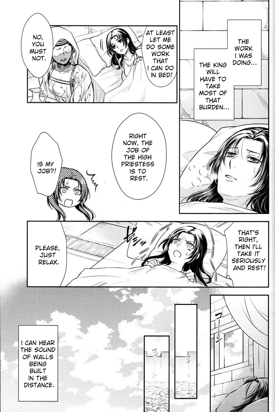 (C92) [RIX (Mamiya)]Nemuri ni Sou(Fate/Grand Order) [English] Page 32