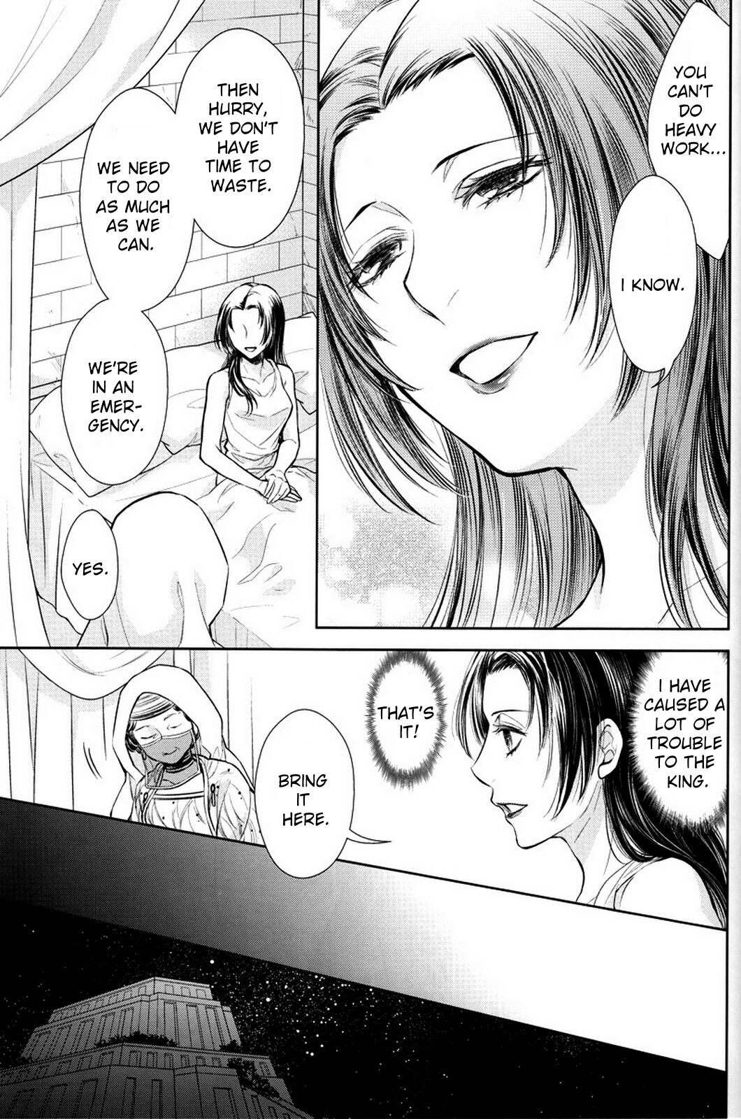 (C92) [RIX (Mamiya)]Nemuri ni Sou(Fate/Grand Order) [English] Page 34