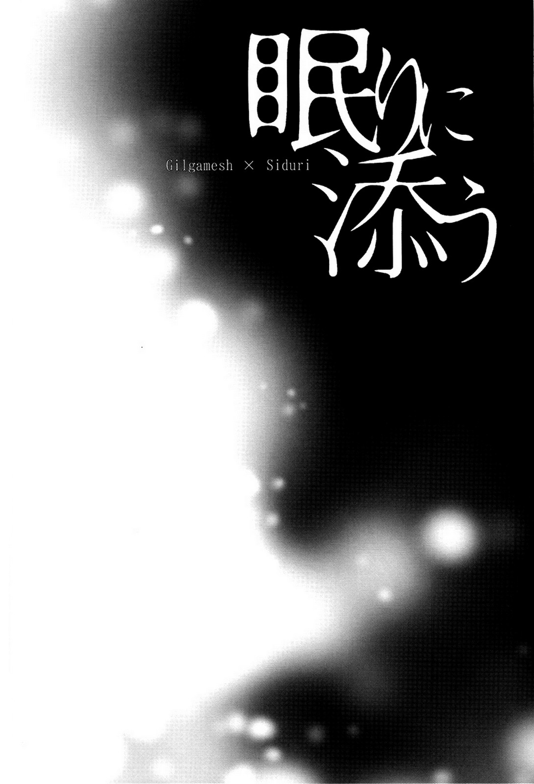 (C92) [RIX (Mamiya)]Nemuri ni Sou(Fate/Grand Order) [English] Page 53