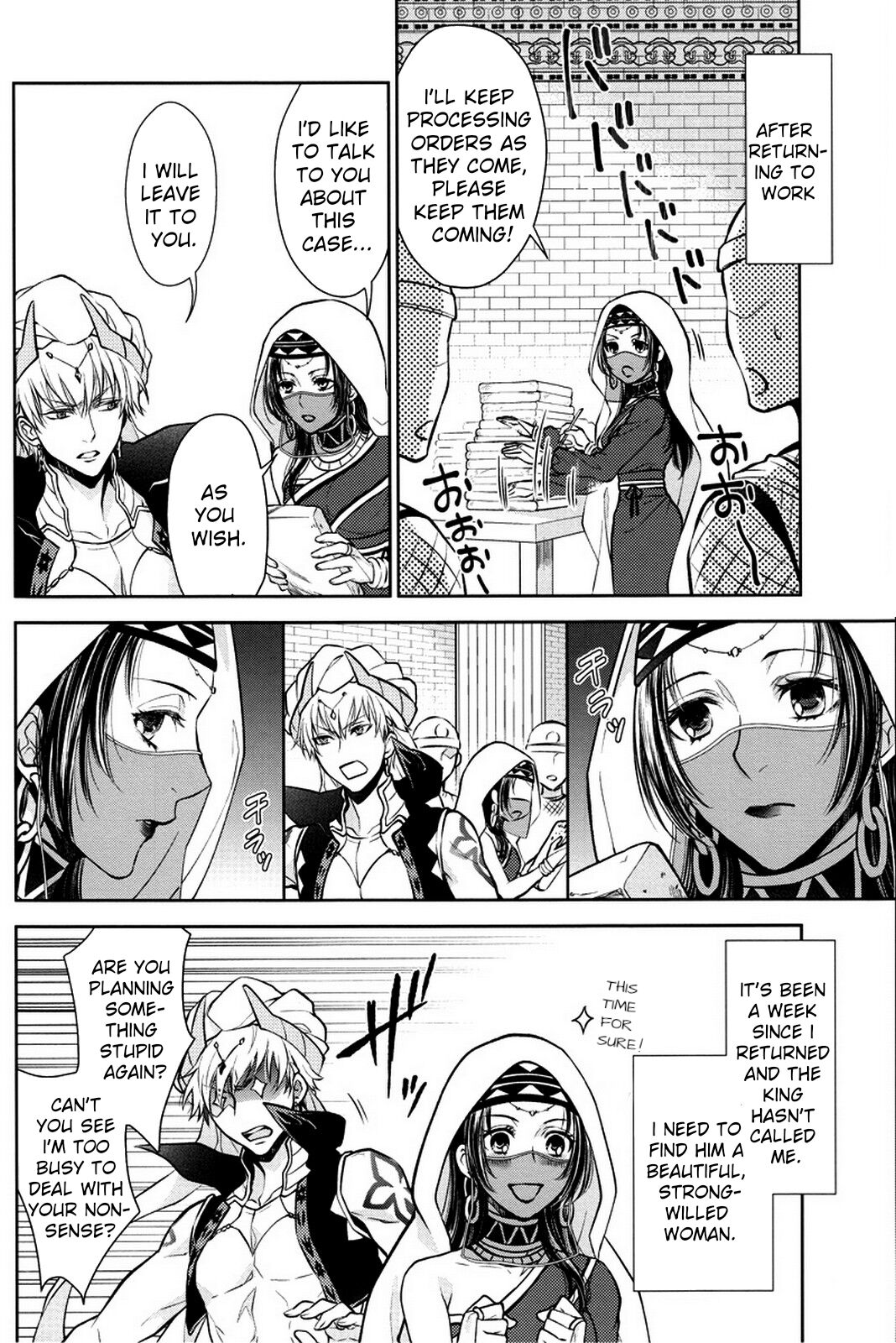 (C92) [RIX (Mamiya)]Nemuri ni Sou(Fate/Grand Order) [English] Page 55