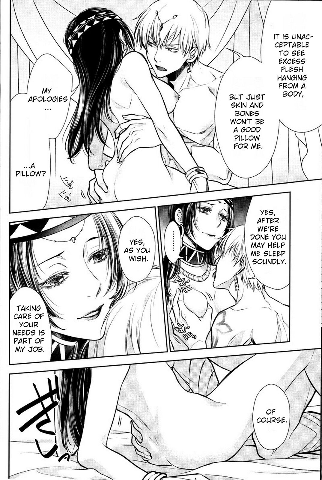 (C92) [RIX (Mamiya)]Nemuri ni Sou(Fate/Grand Order) [English] Page 9