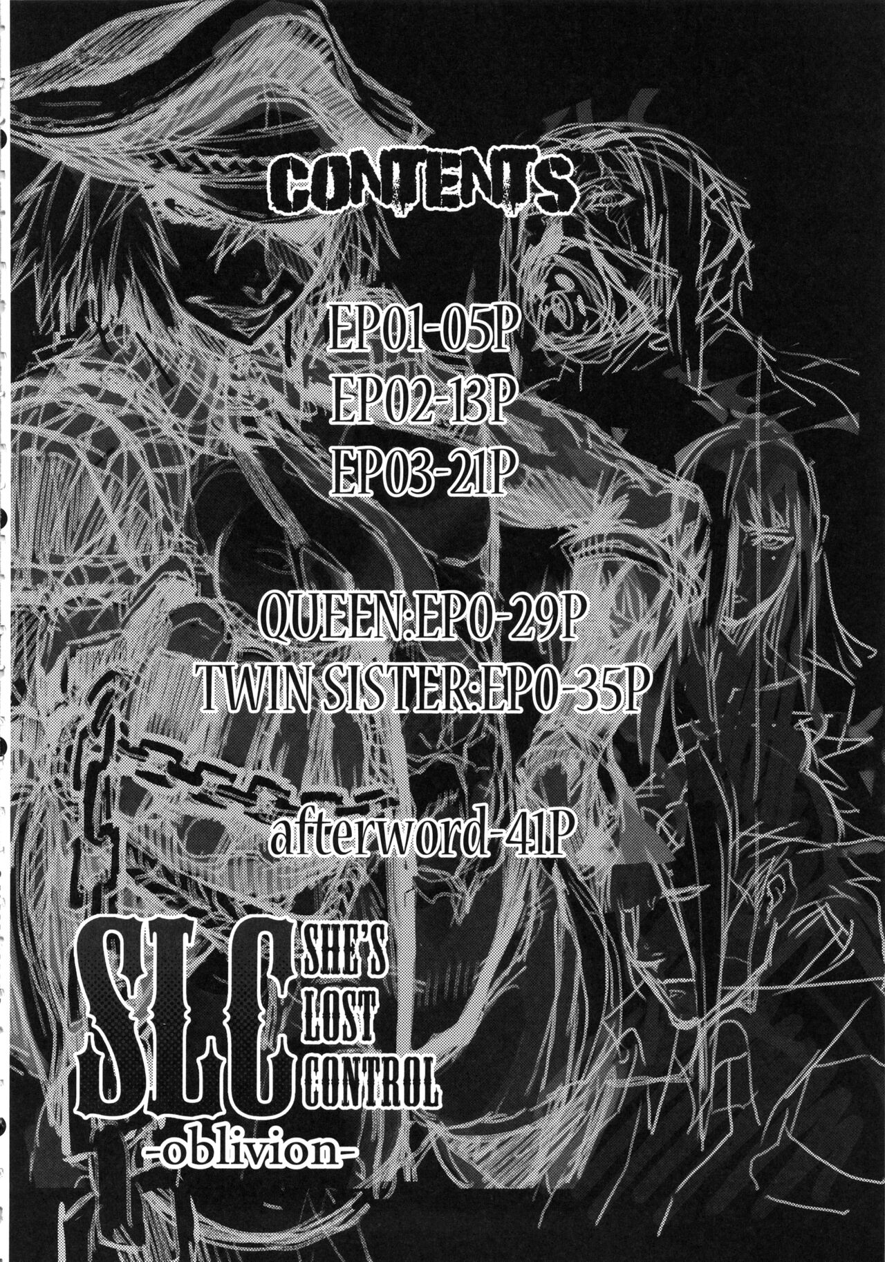 (C87) [UNDER CONTROL (zunta)]SLC -oblivion-[English] [Project Valvrein] Page 3
