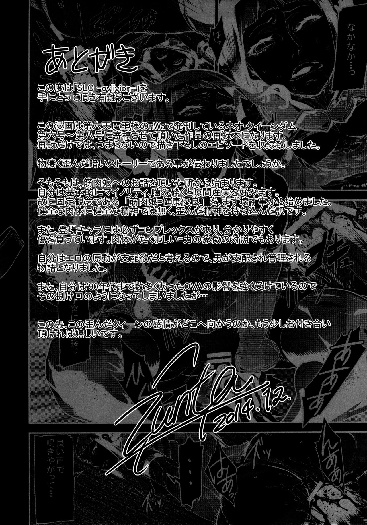 (C87) [UNDER CONTROL (zunta)]SLC -oblivion-[English] [Project Valvrein] Page 40