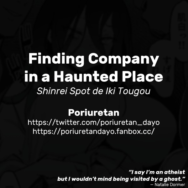 [Poriuretan]Shinrei Spot de Iki Tougou | Finding Company in a Haunted Place[English] Page 9
