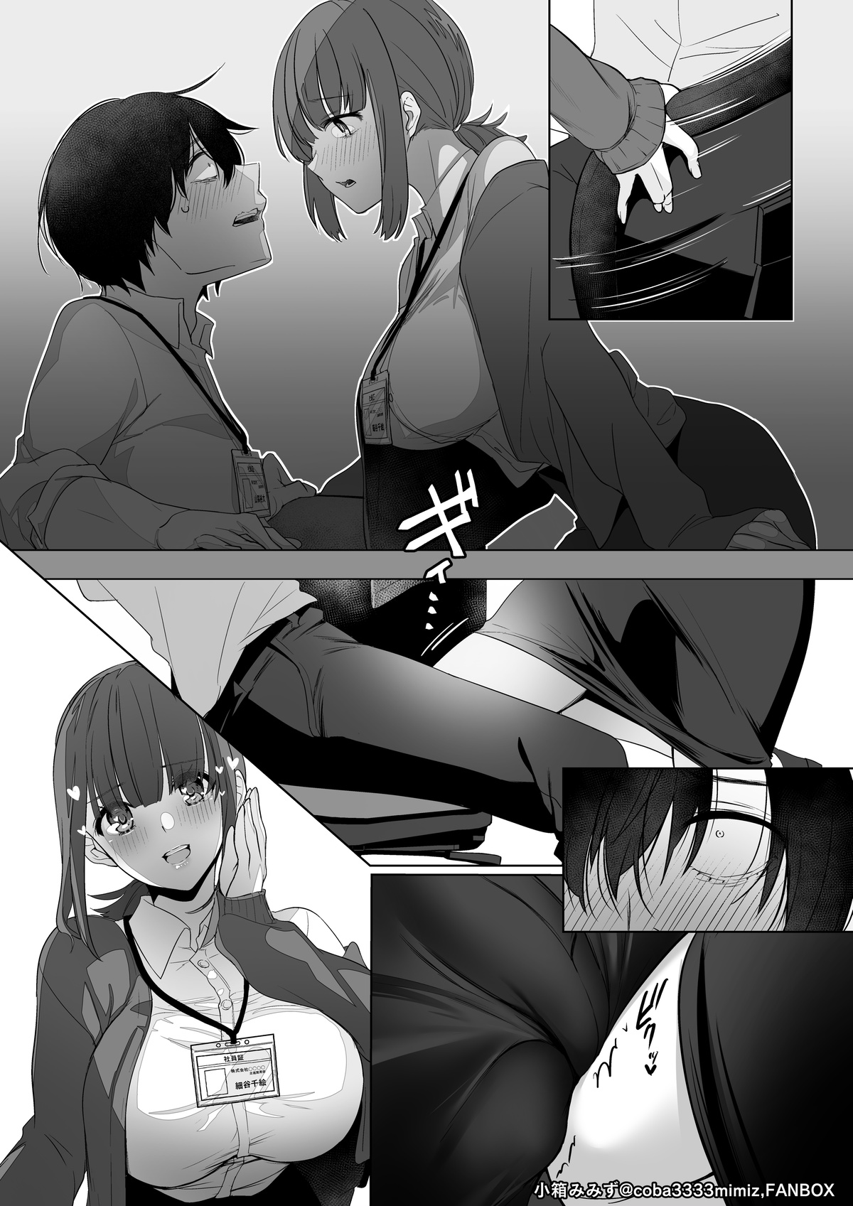 [Cobaco Mimiz]Hosoya Chie to Senpai no Maste Chikubi OnaSuppo[English] [Horny_R] Page 19