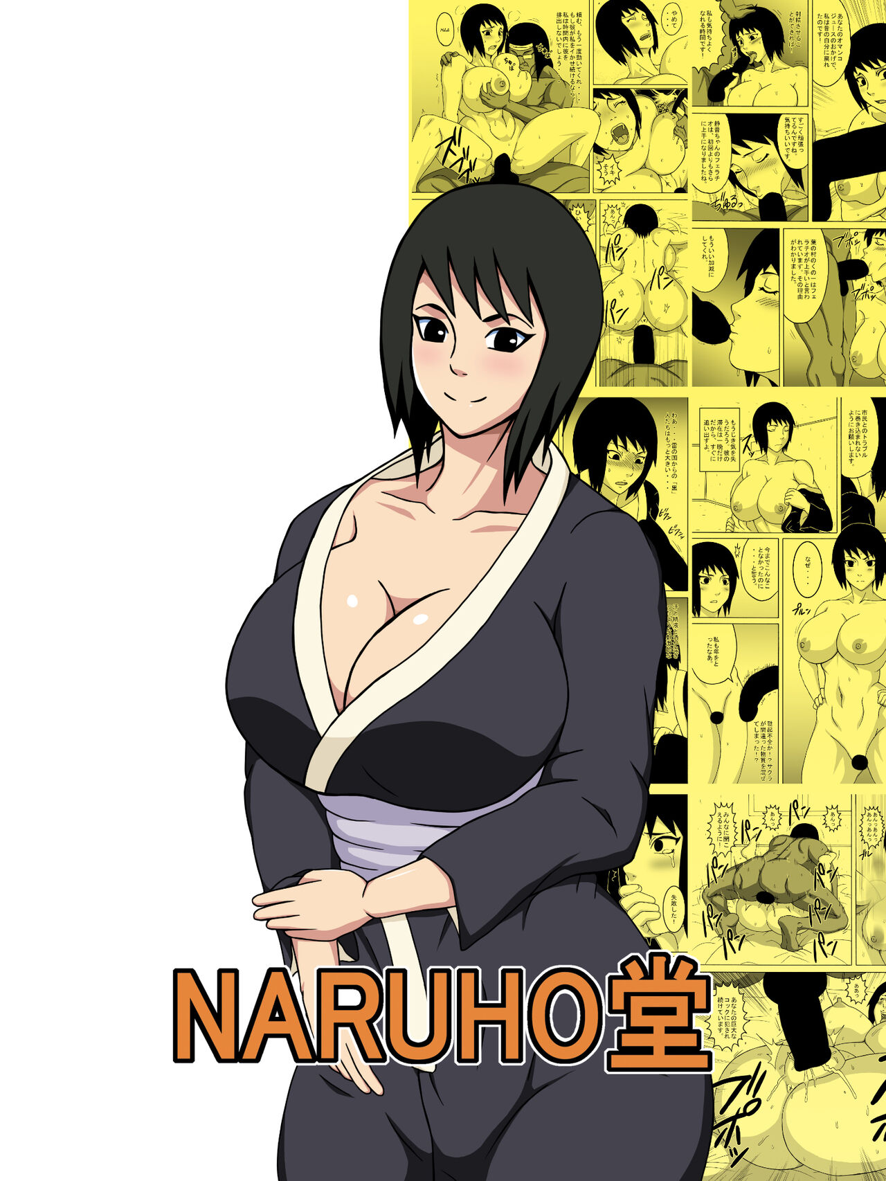 [Naruho-dou (Naruhodo)]Shizune no Insettai | Shizune's Lewd Reception-Party[Colorized] [SPDSD] Page 45