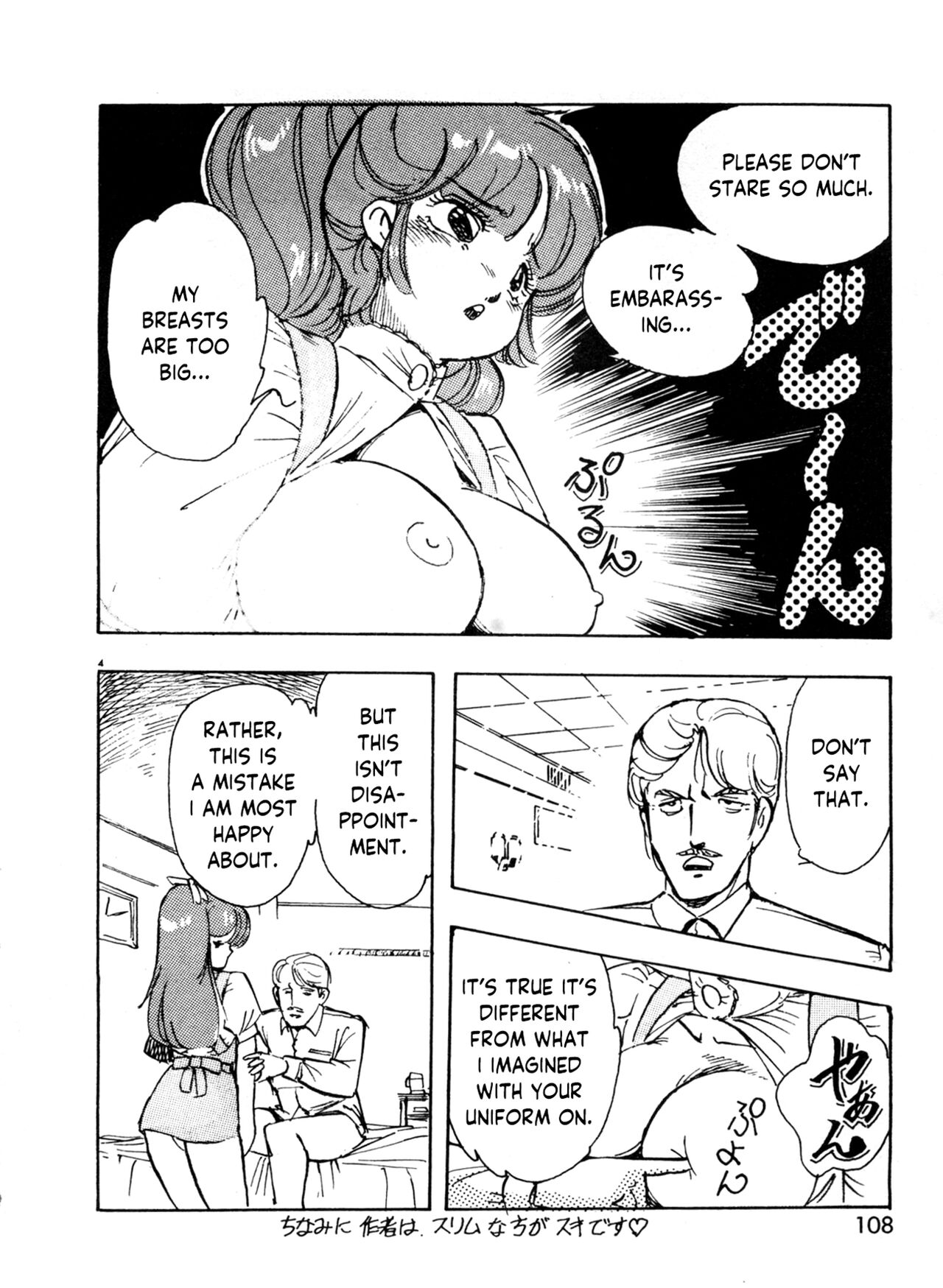 [Jump 400-manbu]EAA(Bishoujo Shoukougun 7) [English] [YxTL] Page 4