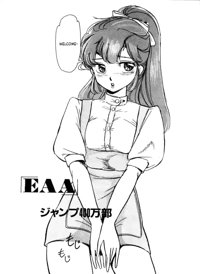 [Jump 400-manbu]EAA(Bishoujo Shoukougun 7) [English] [YxTL]