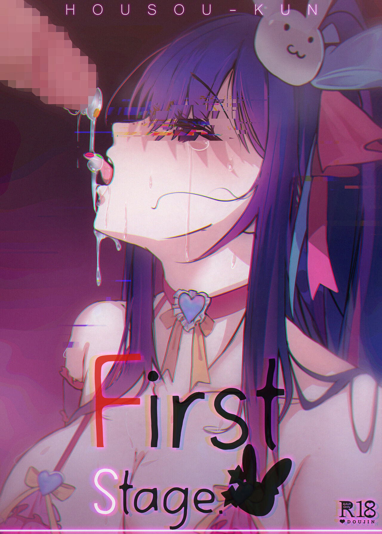 [Housou-kun]First Stage(Oshi no Ko) [English] Page 1