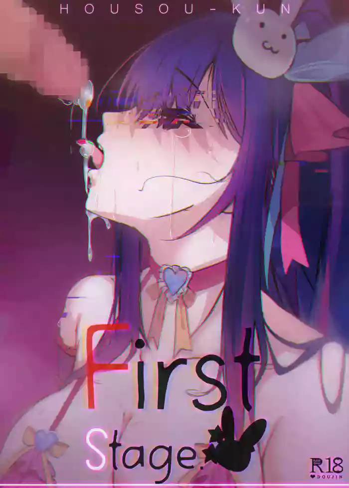 [Housou-kun]First Stage(Oshi no Ko) [English]
