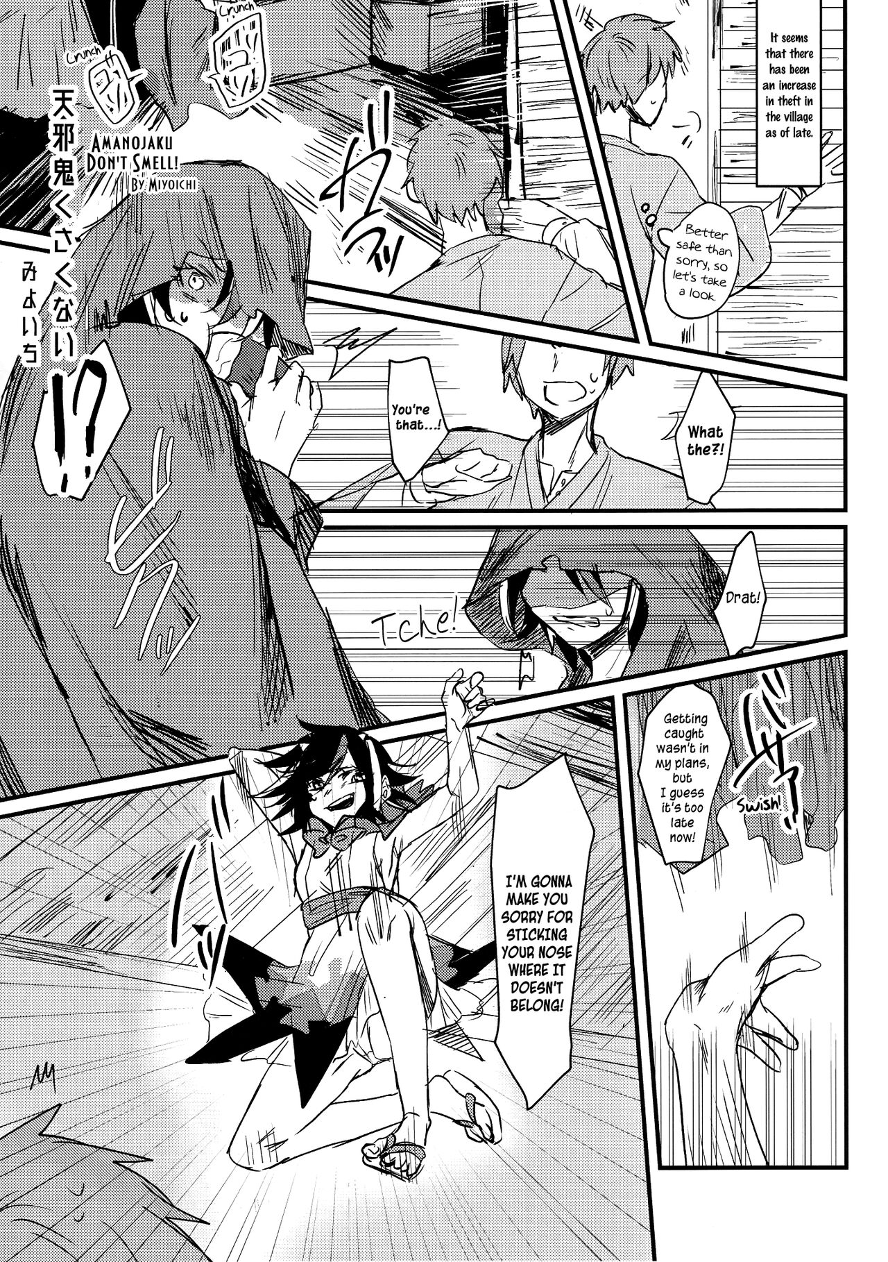 (Shuuki Reitaisai 5) [HORIC WORKS Shuppan Jigyoubu Shiodome project (Miyoichi)]Amanojaku Kusakunai｜Amanojaku Don't Smell!(Touhou Nioi Feti Goudoushi ~Shuuki Reitaisai~ SMELL BREAK) (Touhou Project) [English] [Pedy] Page 1