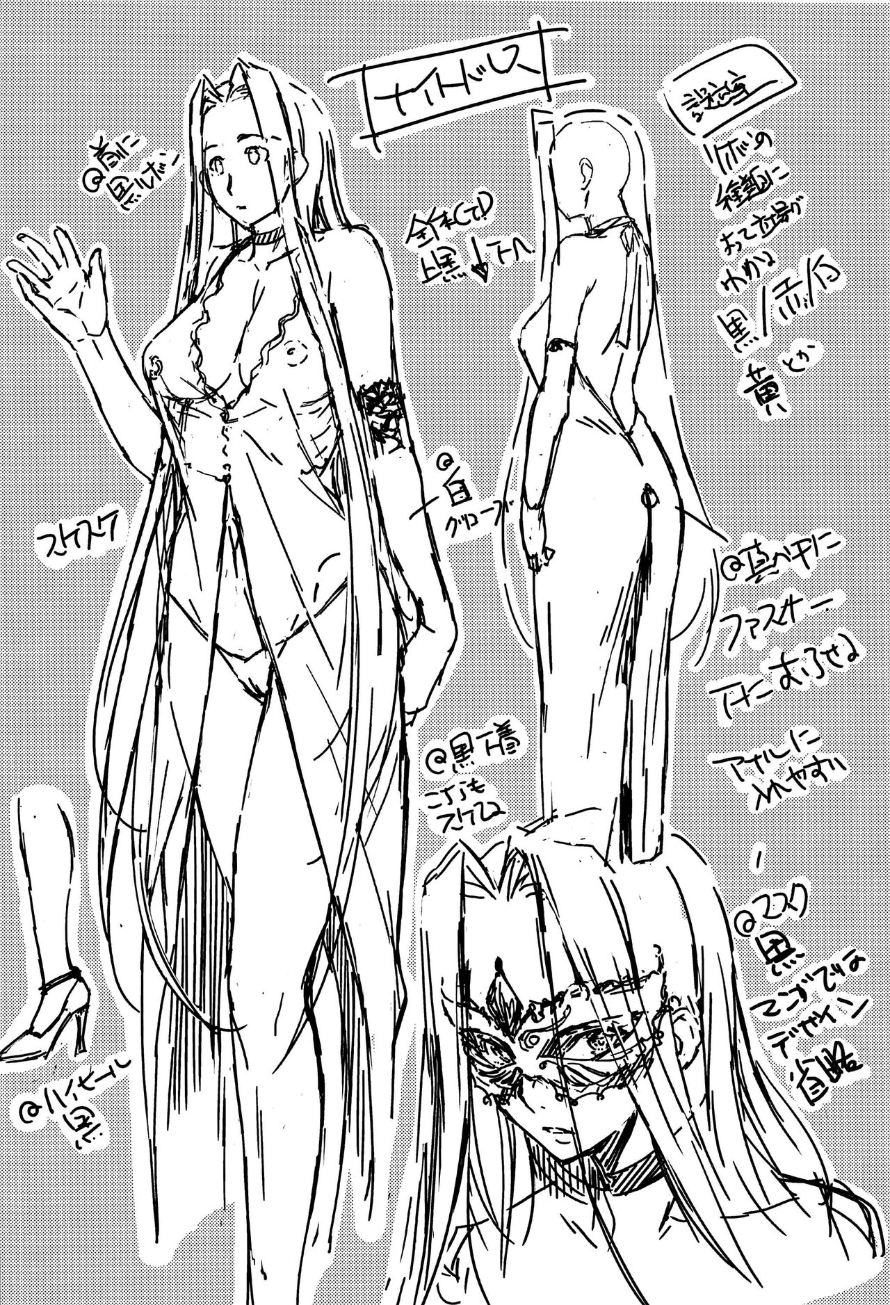 (C97) [Kaiki Nisshoku (Ayano Naoto)]R.O.D 15 -Rider or Die-(Fate/hollow ataraxia) [English] [CulturedCommissions] Page 23