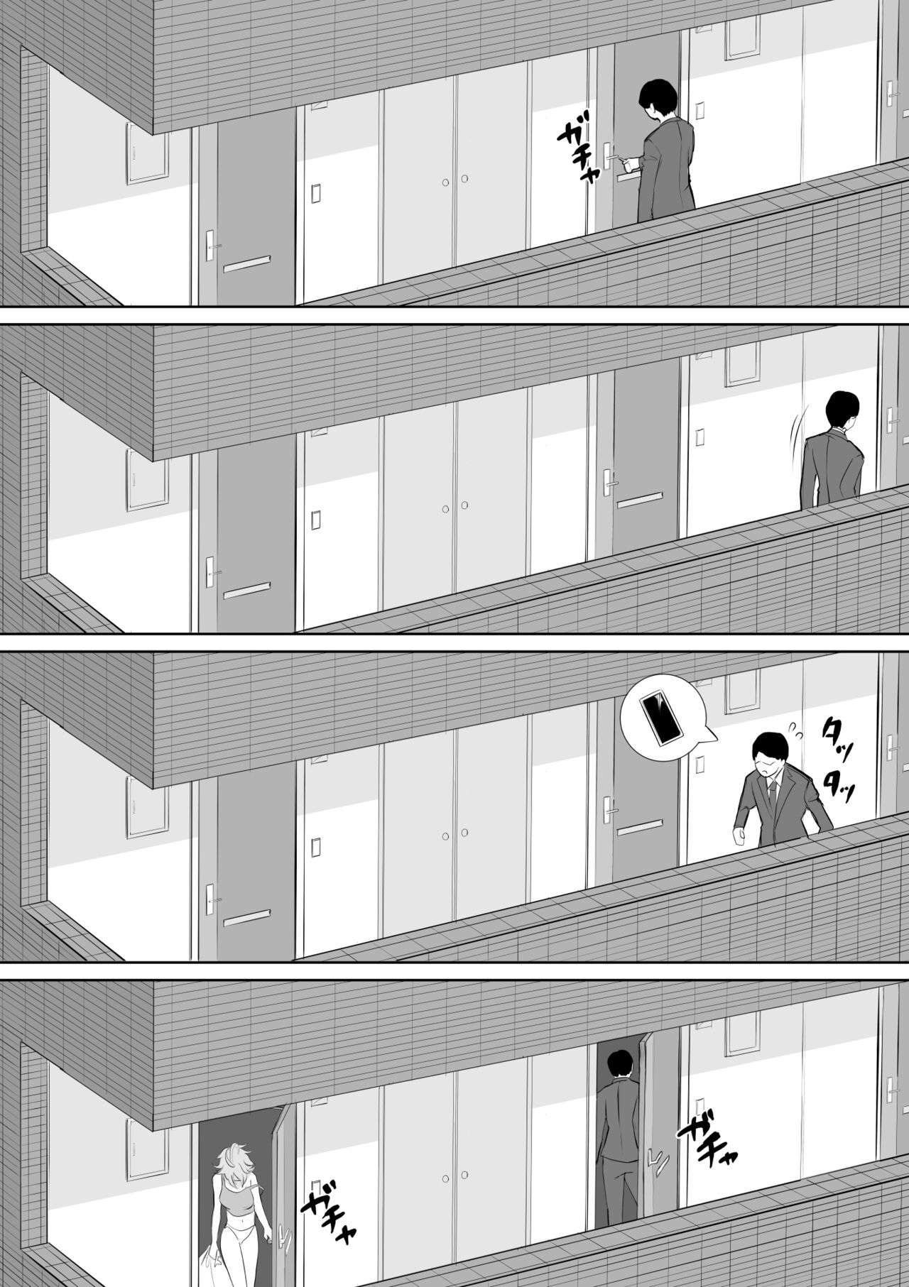 [十色がをん]起きない子【お隣さん】[英語] Page 3