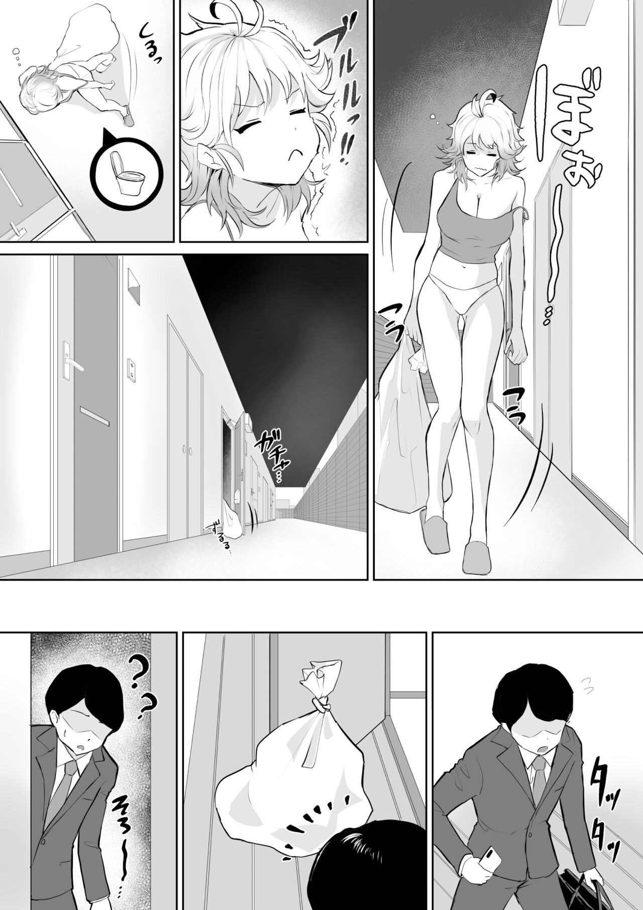 [十色がをん]起きない子【お隣さん】[英語] Page 4