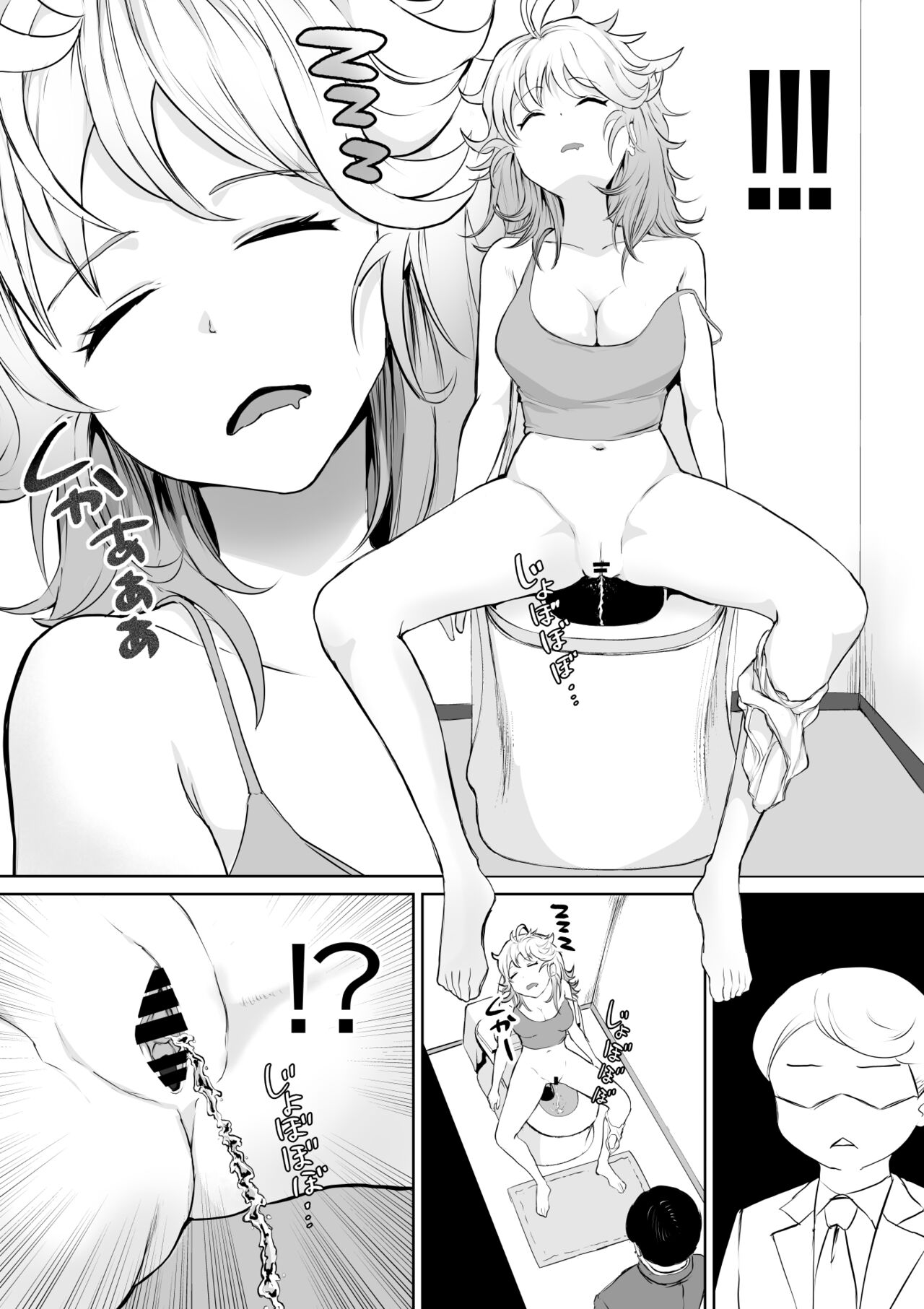 [十色がをん]起きない子【お隣さん】[英語] Page 5